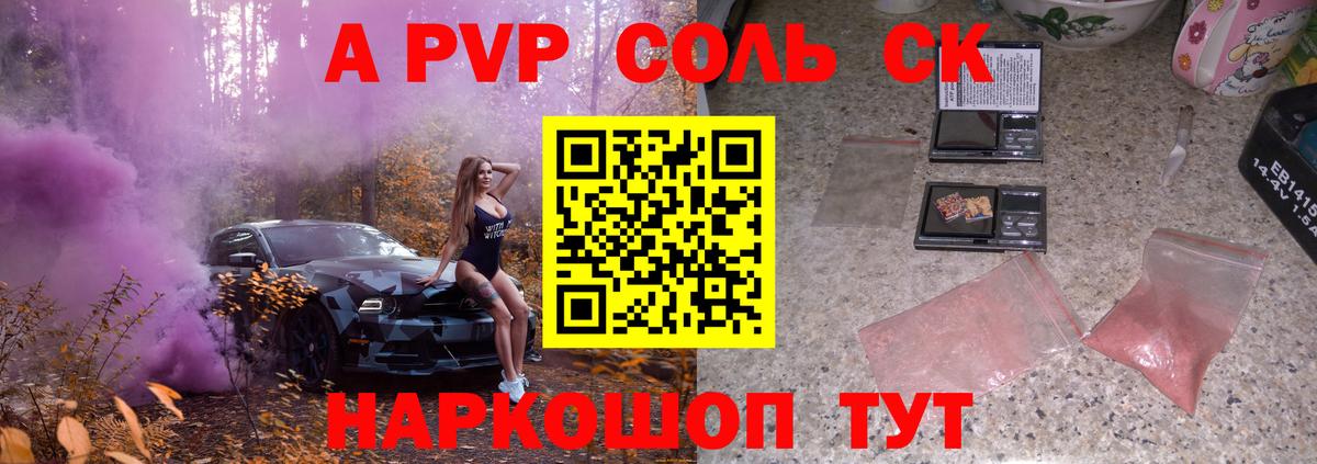 Альфа ПВП VHQ Новоуральск
