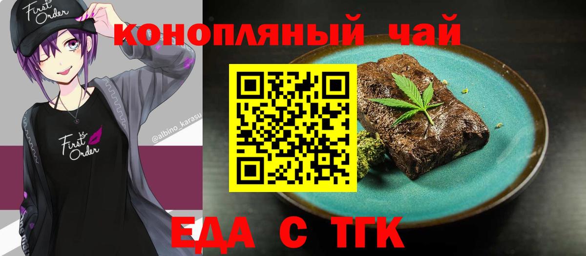 Canna-Cookies конопля  Вход с VPN  Новоуральск 