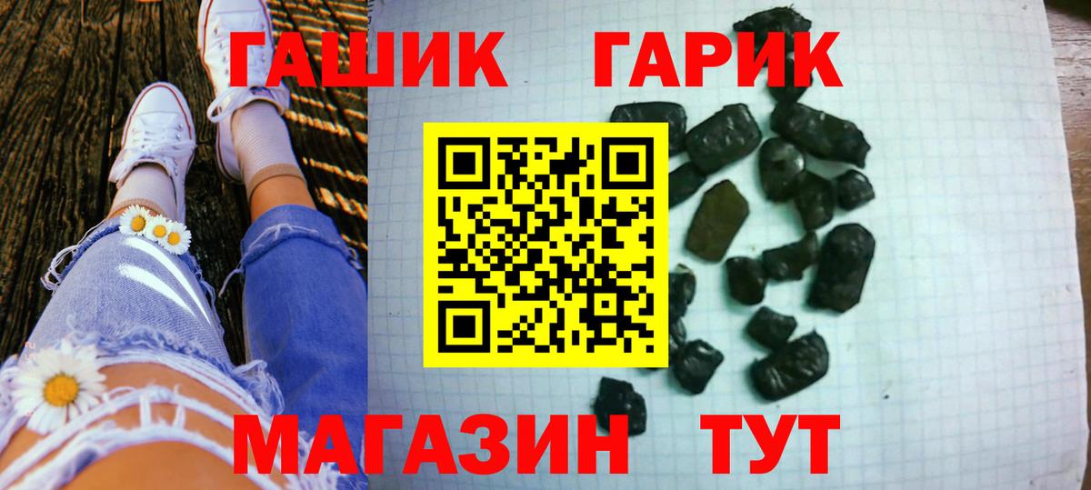 ГАШИШ Premium  Вход с VPN  Новоуральск  ГАШ  ГАШ Cannabis 