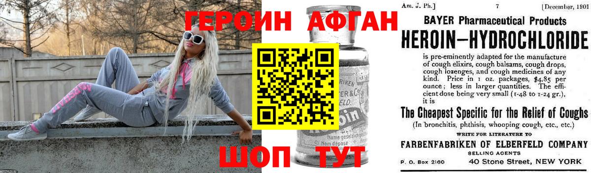 ГЕРОИН VHQ  Вход с VPN  Новоуральск 