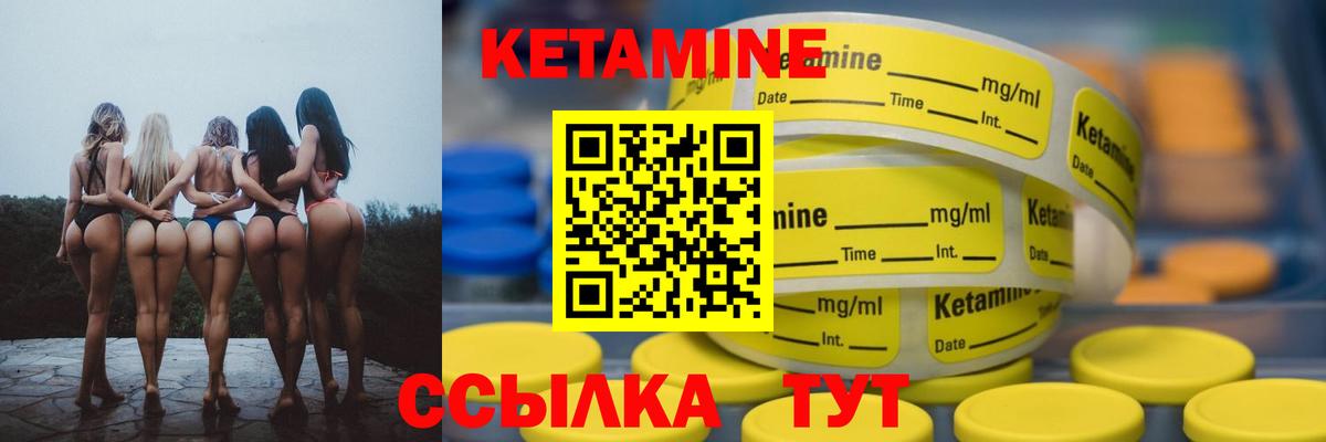 КЕТАМИН ketamine  Вход с VPN  мега зеркало  Новоуральск 