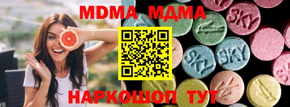 МДМА Molly  МДМА  MDMA crystal  Новоуральск  Вход с VPN 