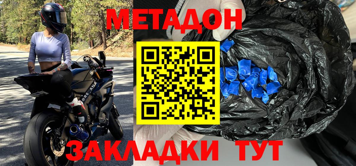 Метадон VHQ Новоуральск