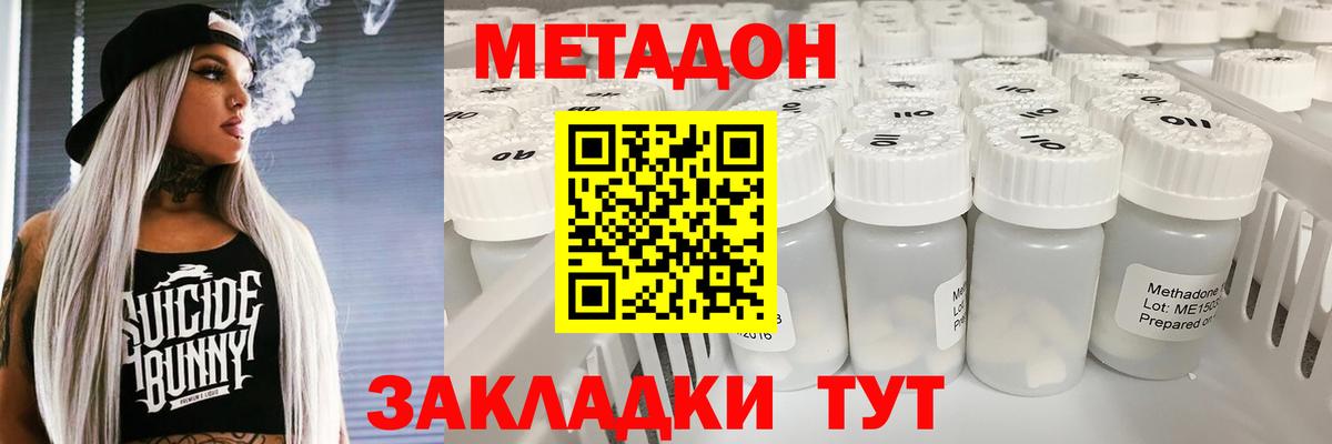 МЕТАДОН кристалл  Вход с VPN  KRAKEN маркетплейс  Новоуральск  МЕТАДОН VHQ 