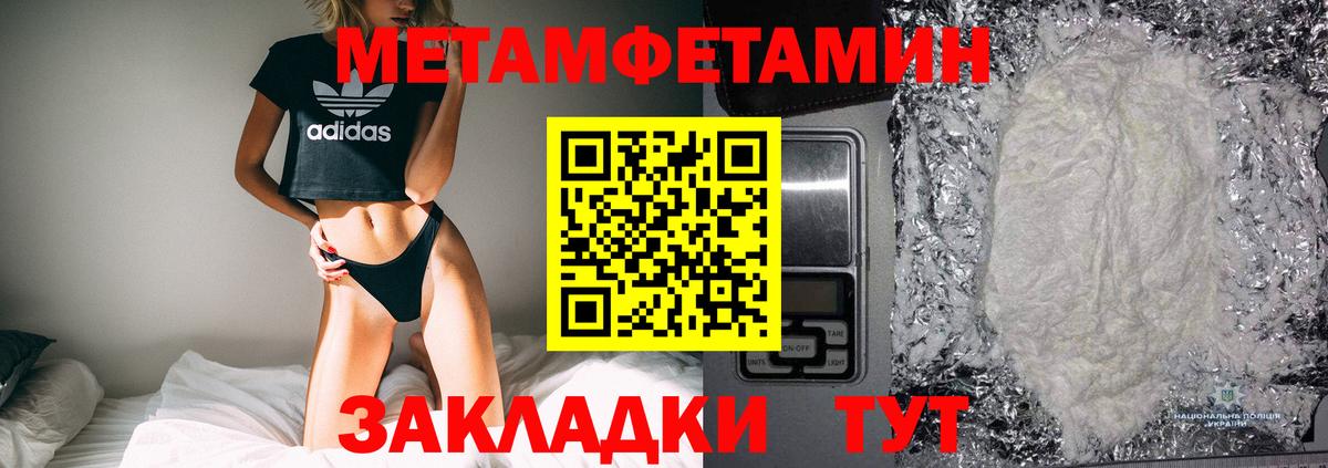 Новоуральск  Метамфетамин пудра  Вход с VPN 