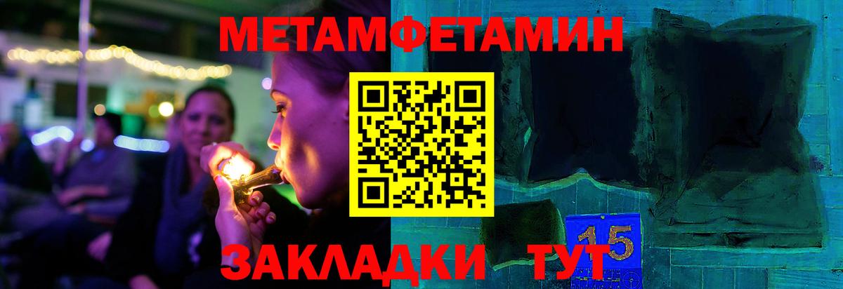 Первитин Декстрометамфетамин 99.9% Новоуральск